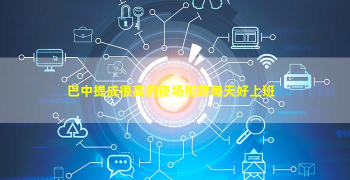 安顺夜总会招聘
